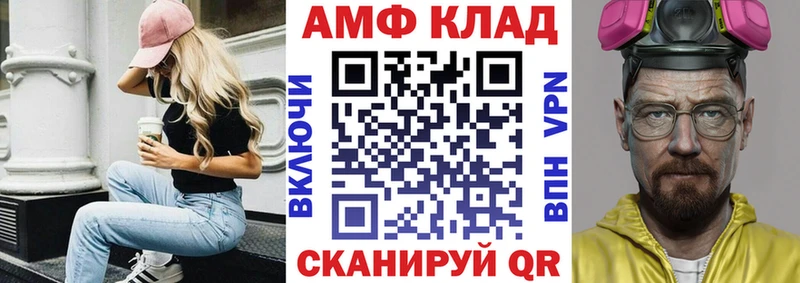 АМФЕТАМИН Premium  Красноуфимск 