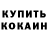 КЕТАМИН VHQ DmittTogami