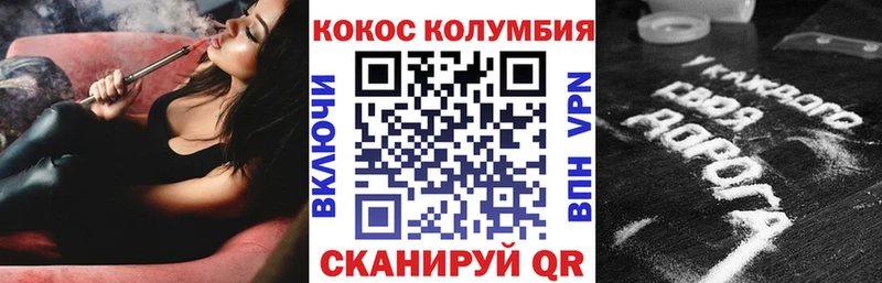 гидра ССЫЛКА  где можно купить   Красноуфимск  COCAIN Columbia 