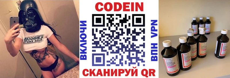 KRAKEN онион  Красноуфимск  Кодеин Purple Drank 
