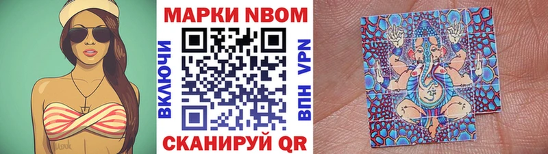 Марки 25I-NBOMe 1,5мг  Красноуфимск 
